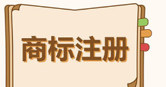深圳商標代理-商標續(xù)展也會被駁回？