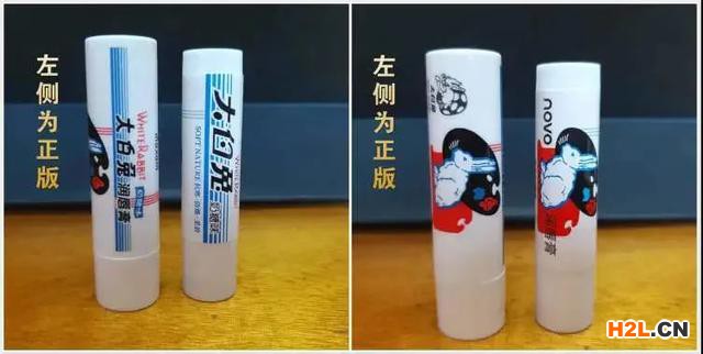 “大白兔”還是“人白免”？小心買到山寨版大白兔唇膏！