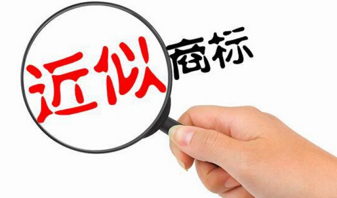 論商標意義上的近似商標！