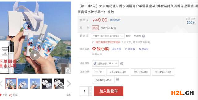 “大白兔”還是“人白免”？小心買到山寨版大白兔唇膏！