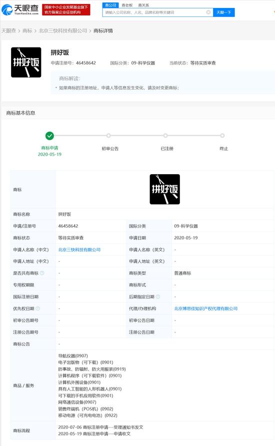 美團推