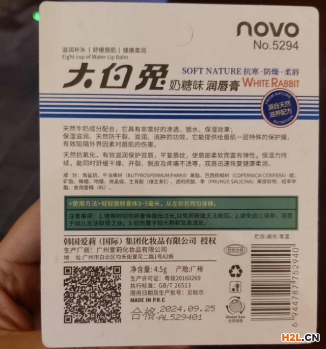“大白兔”還是“人白免”？小心買到山寨版大白兔唇膏！