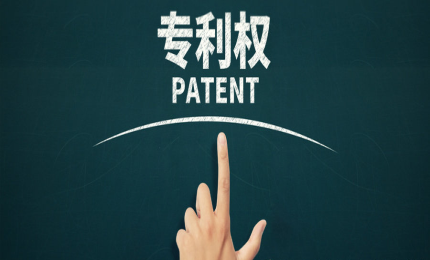 為什么要申請專利