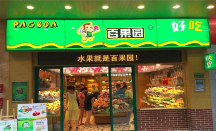 百果園商標(biāo)，“31類”和“35類”的大道之爭(zhēng)！