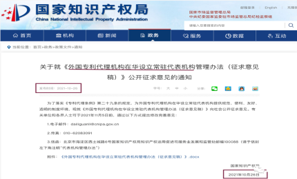 狼來了？外國專代機構(gòu)可在華設代表處