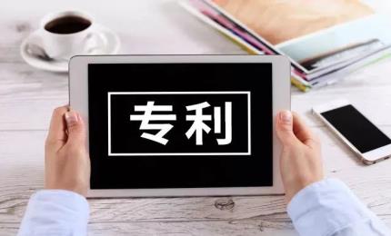 問：兩個(gè)單位共同申請(qǐng)專利，排名先后是否影響他們的專利權(quán)？