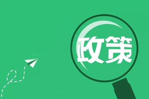 工信局關于公示2021年技改倍增專項技術改造投融資項目第一批擬資助項目的通告
