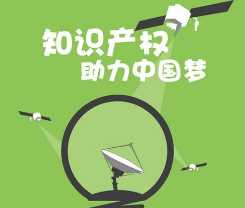 《中國知識(shí)產(chǎn)權(quán)公共服務(wù)發(fā)展報(bào)告（2020）》在京發(fā)布