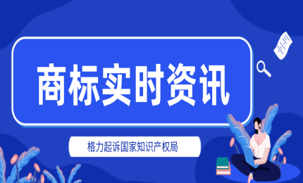 商標(biāo)侵權(quán)知識