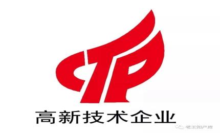 申報國家高新企業(yè)