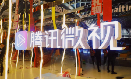 靠商標共存，騰訊成功保住“微視”系列商標！