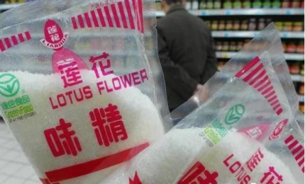 蓮花味精集團(tuán)商標(biāo)公開拍賣，7570萬起拍！ 