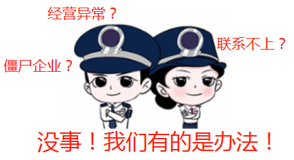 僵尸企業(yè)只能吊銷？深圳:依職權(quán)注銷！