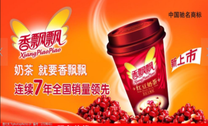 香飄飄還香嗎？無(wú)論市場(chǎng)如何，商標(biāo)卻從未停歇