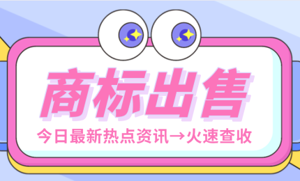 態(tài)度國(guó)際為企業(yè)品牌走上市場(chǎng)交易保駕護(hù)航