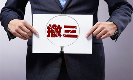 清華”、“企鵝”商標被撤三，答辯如何提供有效證據(jù)？