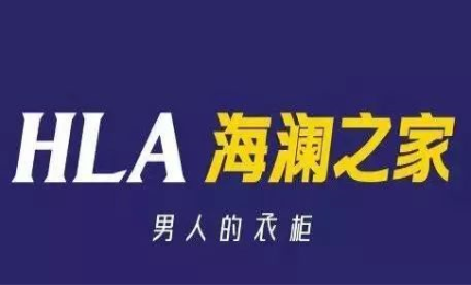 “海瀾之家”成功無效“寶媽的衣柜”，提無效宣告的理由有哪些？