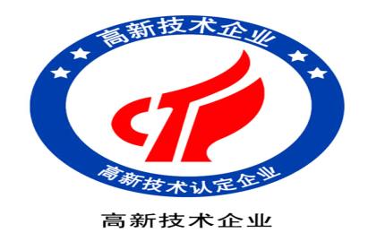 申報(bào)2022年度高新技術(shù)企業(yè)，你獲得的遠(yuǎn)不止優(yōu)惠政策這么簡(jiǎn)單！